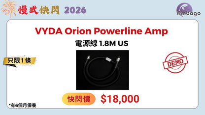 VYDA Orion Powerline AMP Power Cord