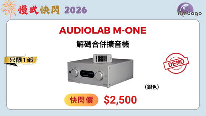Audiolab M-ONE (DEMO)