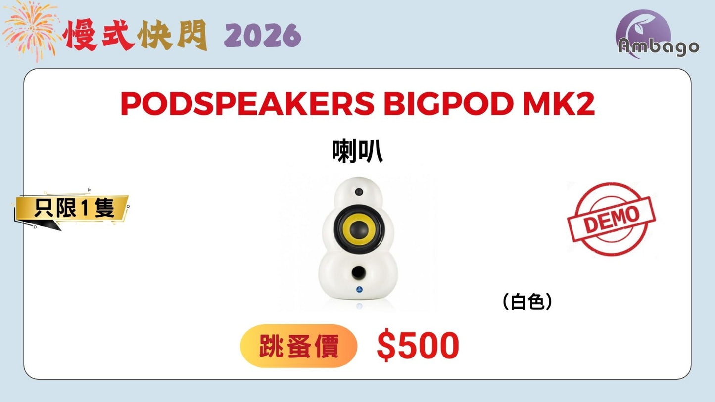 Podspeakers BIGPOD MK2 (跳蚤價)