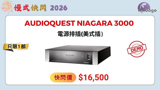Audioquest NIAGARA 3000 UK (NEW / DEMO)