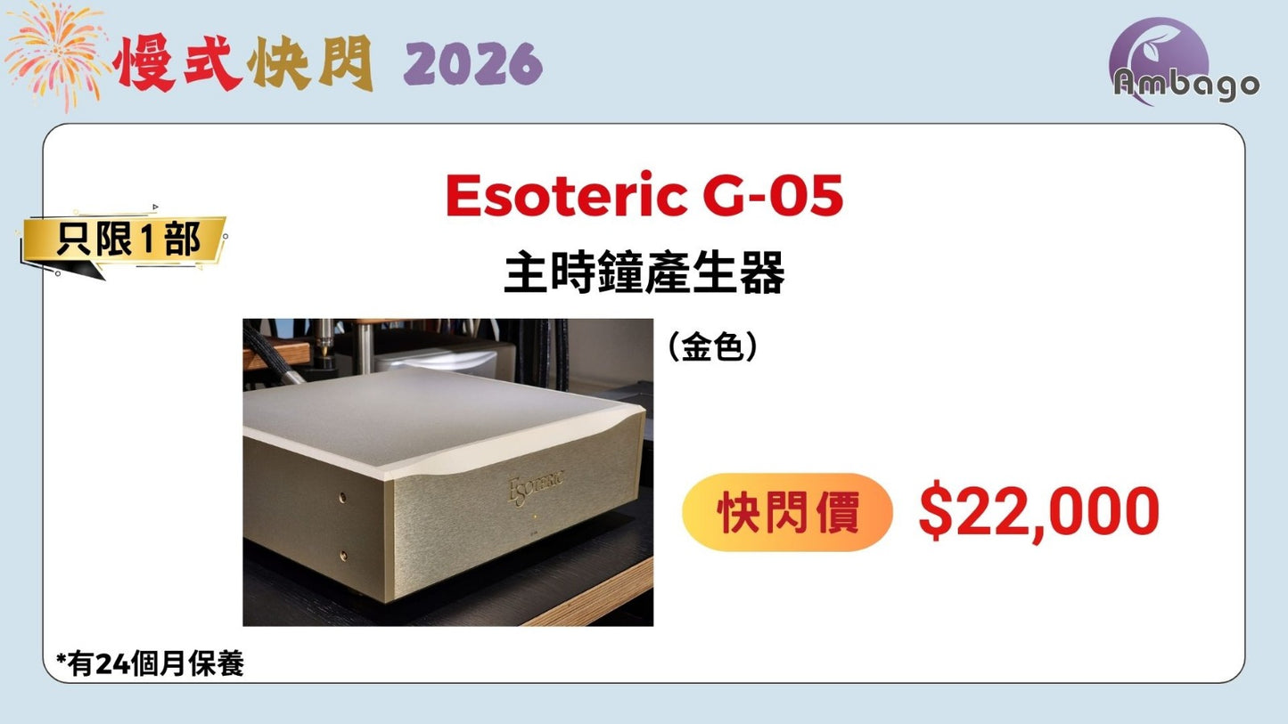 Esoteric G-05 Masterclock (NEW / DEMO)