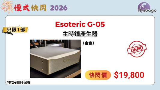 Esoteric G-05 Masterclock (NEW / DEMO)