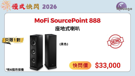 MoFi SourcePoint 888 (DEMO)