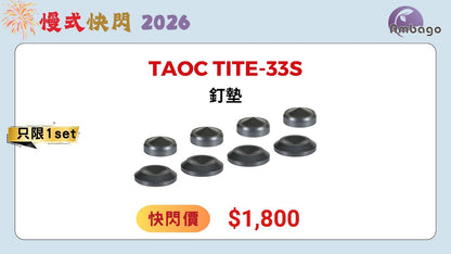 TAOC TITE-33S (NEW)