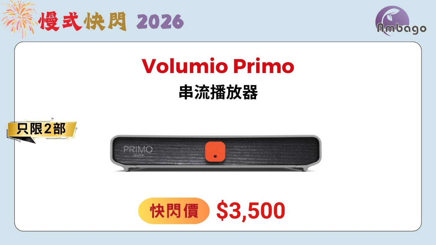 Volumio Primo (NEW)