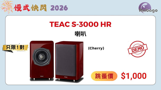 TEAC S-3000 HR (DEMO)
