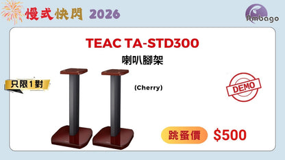 TEAC TA-STD300 (跳蚤價)