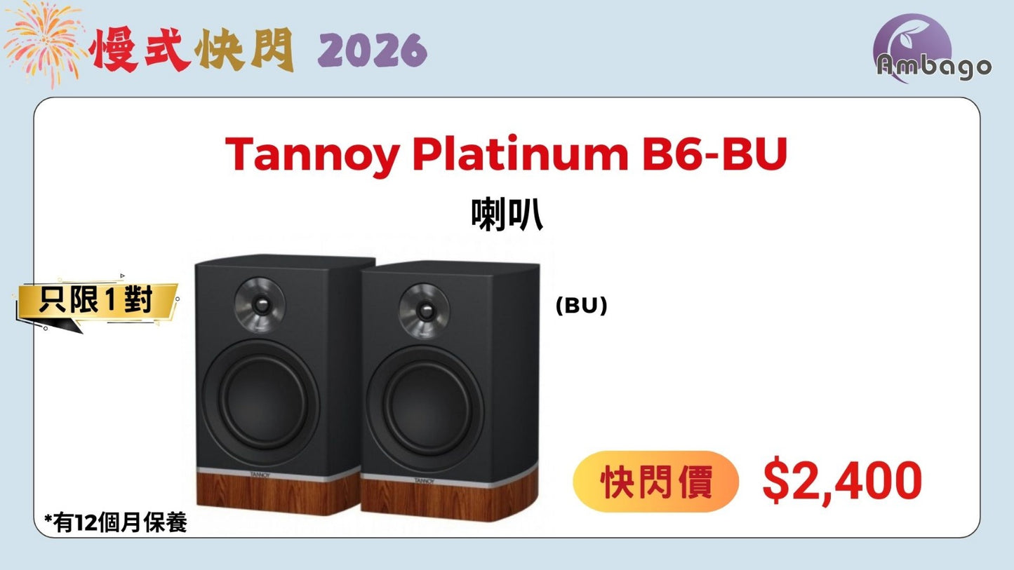 Tannoy Platinum B6-BU (NEW)