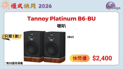 Tannoy Platinum B6-BU (NEW)
