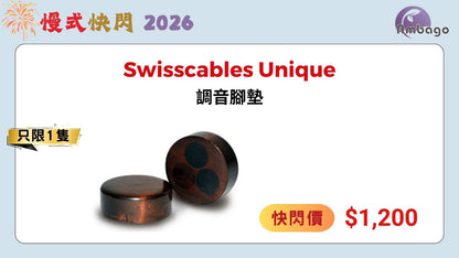 Swisscables Unique (NEW)
