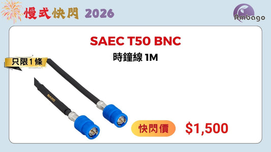 SAEC T50 BNC (NEW)
