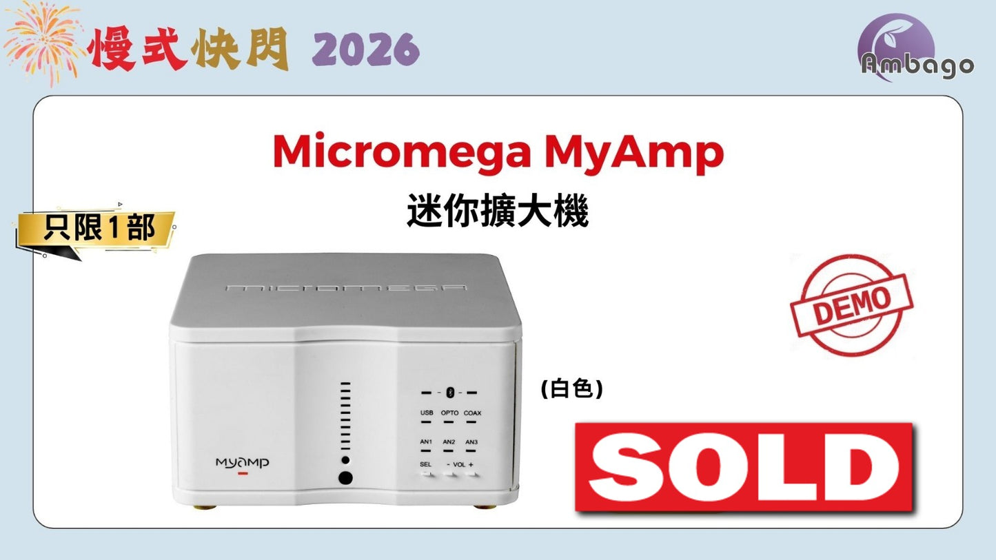 Micromega MyAmp (跳蚤價)