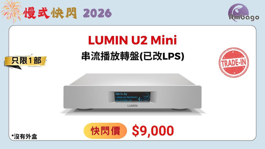 Lumin U2 mini (Trade-In)