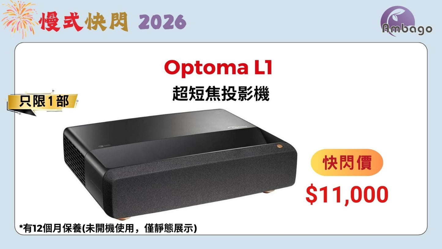Optoma L1 (DEMO)