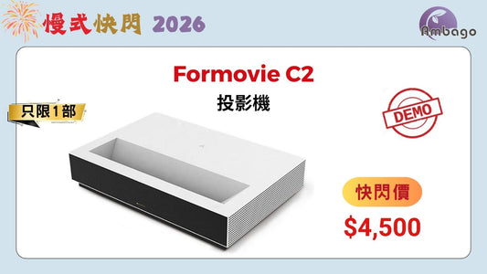 Formovie C2 (NEW / DEMO)