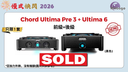 Chord Ultima Pre 3 + Ultima 6 Power Amp (DEMO)