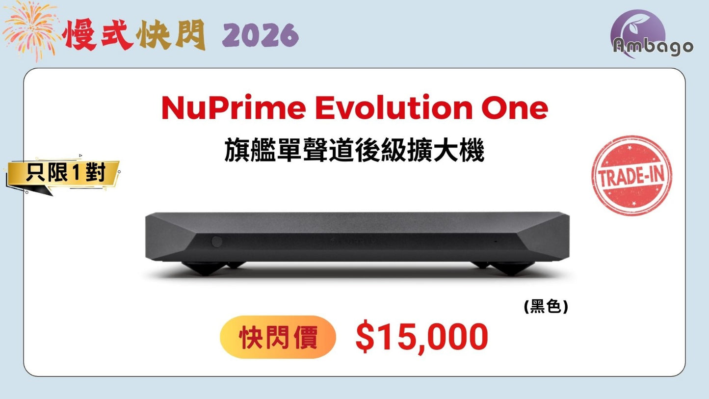 Nuprime Evolution One Monoblock 一對 (Trade-In)