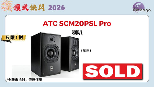 ATC SCM20PSL PRO (NEW)