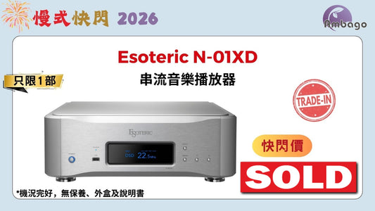 Esoteric N-01XD (Trade-In)