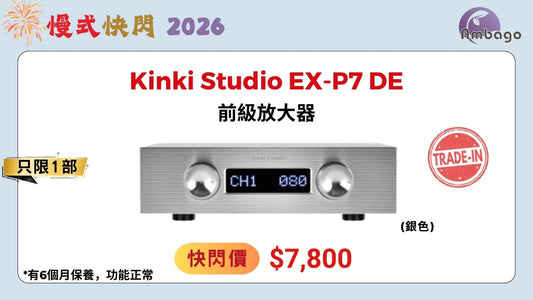 Kinki Studio EX-P7 DE (Trade-In)