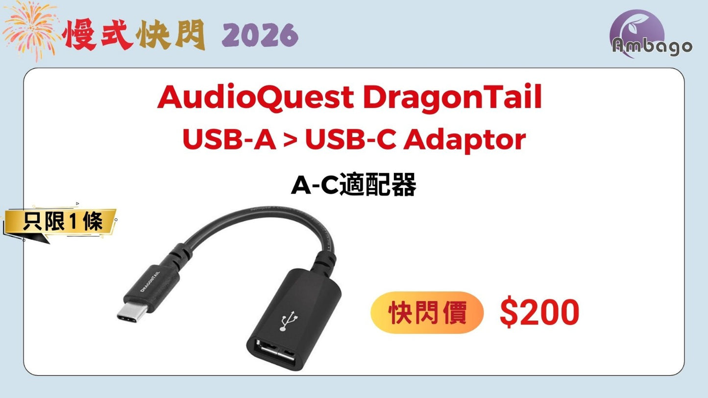 Audioquest Dragontail (NEW)