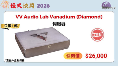 VV Audio Lab Vanadium Diamond (Trade-In)
