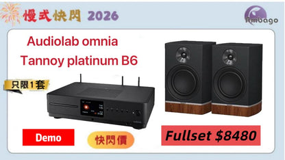 [快閃組合] Audiolab Omnia + Tannoy Platinum B6