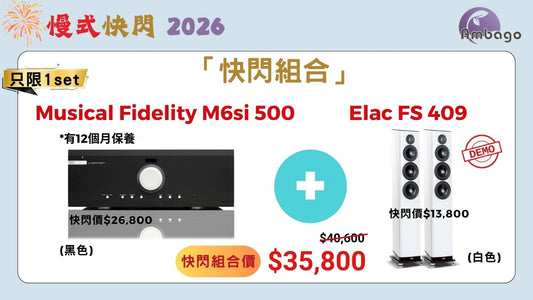 [快閃組合] Musical Fidelity M6si 500 + Elac FS 409
