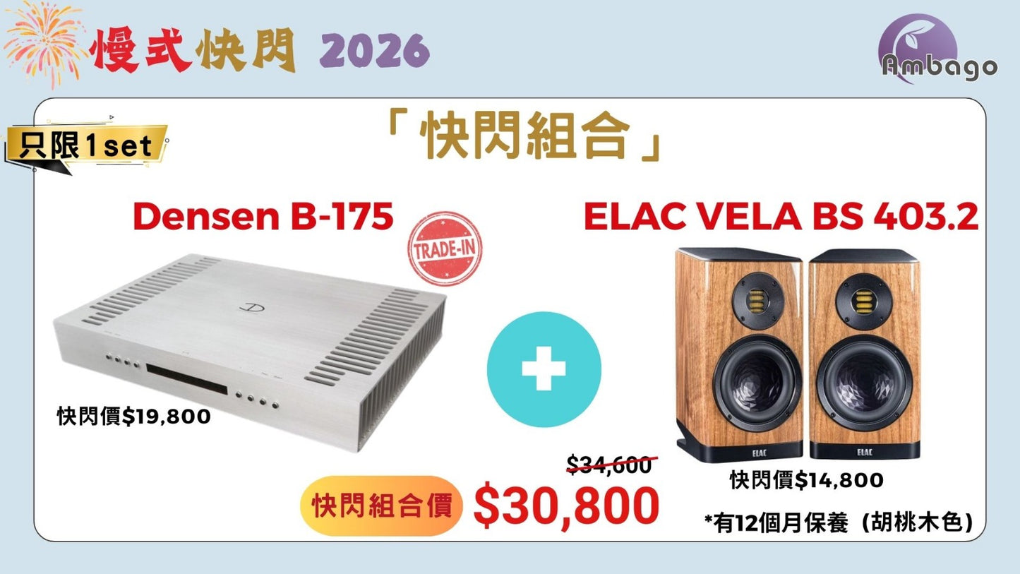 [快閃組合] Densen B-175 + ELAC VELA BS 403.2 (DEMO)