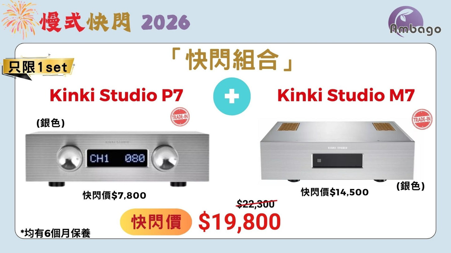 [快閃組合] Kinki Studio P7 + Kinki Studio M7