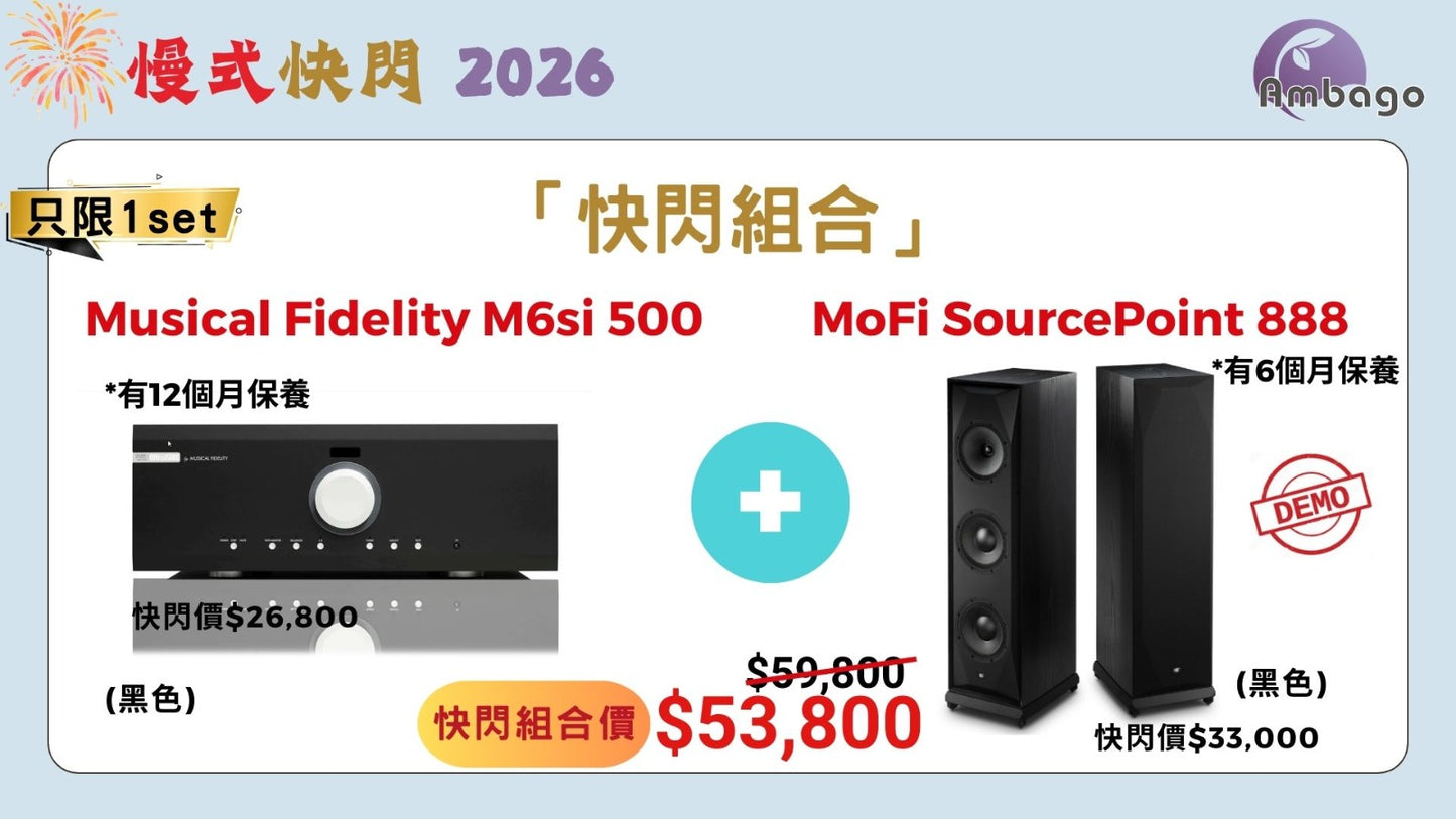 [快閃組合] Musical Fidelity M6si 500 + MoFi SourcePoint 888