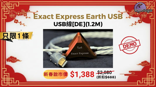 [新春啟市優惠] Exact Express Earth USB cable Deluxe Edition