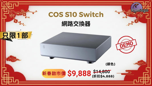 [新春啟市優惠] COS S10 Switch