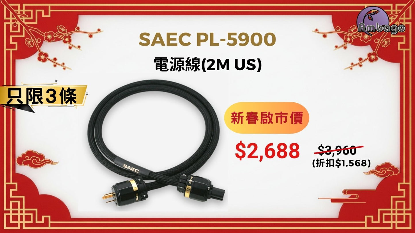 [新春啟市優惠] SAEC PL-5900