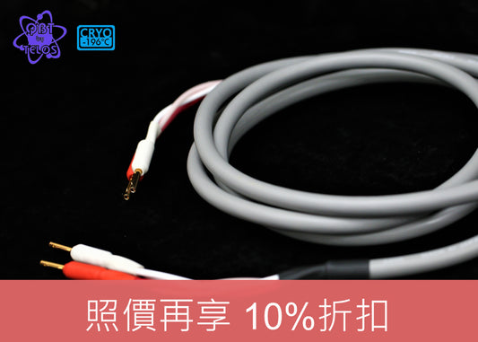 [Double Ten Promotion] CANARE 4S11G Speaker Cable Frozen Version