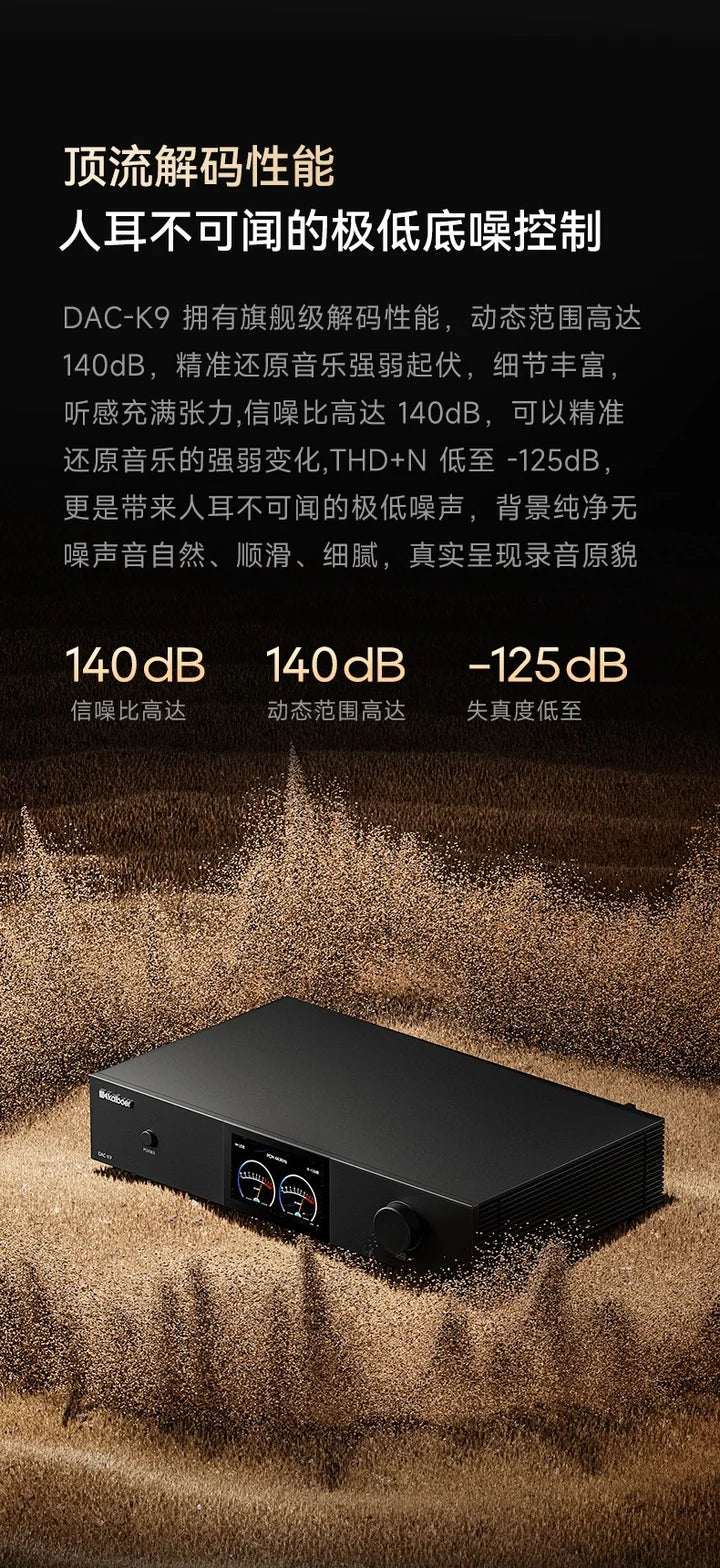 kaiboer DAC-K9(香港行貨)